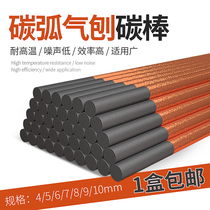 Jiace carbon rod carbon arc gouge carbon rod electrode carbon rod DC welding machine accessories copper plated round carbon rod graphite electrode rod