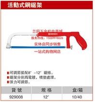Neshe tool movable hacksaw frame 929008 12 inch hand saw Hacksaw Blade