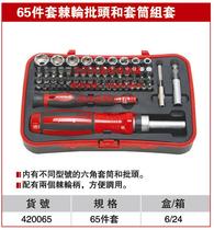 Nesse tool 65-piece ratchet head set set 420065 screwdriver set