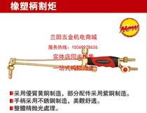 Resistant tool rubber and plastic handle cutting torch 803030100300 30 30 100 100 Type 300 cutting torch