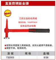 The descent tool straight face the elbow sheet metal hammer 732003