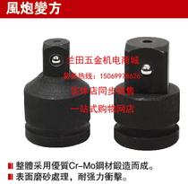 Nexi variable diameter head wind gun variable square wind gun sleeve variable wire 204301 204302 204303 204304