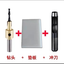 Woodworking tool screw hole cover tool with drill hole punching knife wardrobe wine cabinet shoe cabinet screw drill