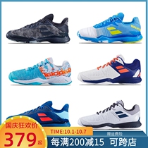 Babolat Baoli tennis shoes Jet Mach Tim men professional breathable wear-resistant tennis shoes 30F19629