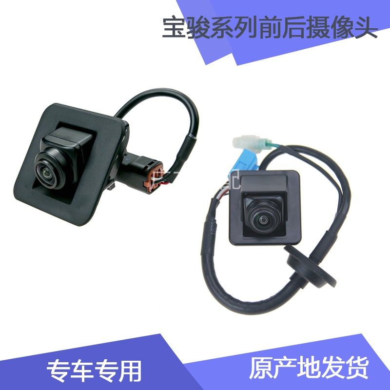 Fitted with Baojun 560 310 360 510 530 730 original reversing radar camera front and rear images
