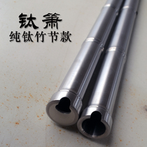 Qiwang classic pure titanium hole Xiao promotional one meter metal bamboo section Xiao GFE adjustment large head steel Xiao