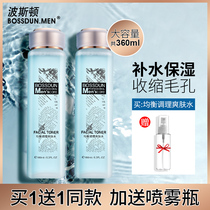 Boston Mens Toner Moisturizing Moisturizing Water Control Oil Refreshing Anti-acne Shrinkage Pores After Shaves Skin Care Products
