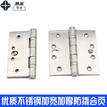 Stainless Steel 4*4*3 0mm widened and thickened door hinge room door hinge anti-theft anti-prying wooden door hinge