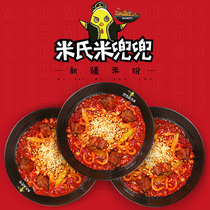 Xinjiang rice rice dumpling Xinjiang rice flour Xinjiang specialty spicy fried rice flour Convenience food three-point pack