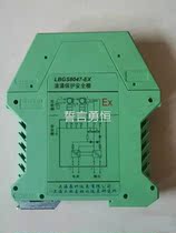 Chenbamboo Instrument Isolator CZ3047 T LBGS8047 - EX surge protection safeguard grid