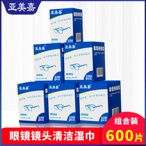 Glasses cleaning wet tissue paper disposable mirror paper mobile phone computer screen microscope SLR camera lens cloth