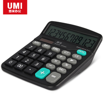 Calculator Office large-screen solar energy financial accounting special business large-button computer Commercial 12-bit multi-function student exam computer 837
