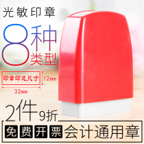 Financial Accounting Universal seal 10000 times seal Cash received Cash paid Bank received Bank paid Copy Invalid Paid Not paid Void Photosensitive seal