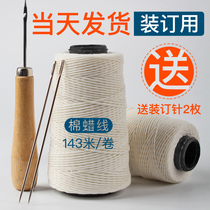 Manual bookkeeping certificate binding Needlework wax line Cotton line Pagoda line White line Hook cone Financial accounting binding Archival certificate cover supplies Financial binding rope threading machine tool binding line thickness