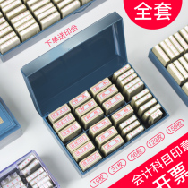 Full set of account seal cash receipt payment payment invalid attachment seal transfer receipt payment this month total original copy settlement cancellation seal accounting Special General cashier seal