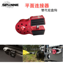  Winch hook rope Trailer hook connector Trailer ball Off-road vehicle modified rescue sheep horn aluminum guide front and rear bars