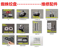 Spider winch accessories motor winch control system remote gear box control switch after-sales parts repair