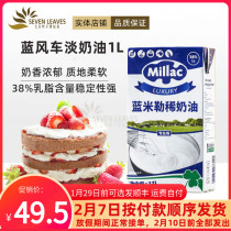 British Blue Wind Car Blue Miji Animal Light Cream Home Baking Cake Decorated Fresh Cream Good for 1L