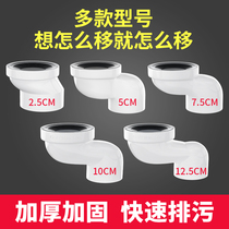 Toilet shifter flange eccentric displacement toilet anti-blocking sealing ring toilet pipe household installation without digging