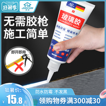 Glass glue Waterproof mildew kitchen and bathroom edge sealing quick-drying superglue Household transparent toilet sealing glue artifact silicone