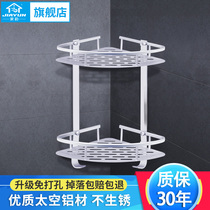 Home rhyme bathroom toilet shelf non-perforated towel washstand toilet space aluminum triangle wall mount