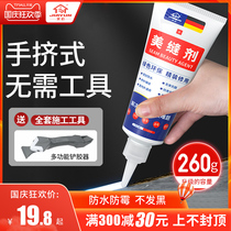 Mei sewing agent tile floor tiles special kitchen bathroom waterproof mold filling gap glue hand extrusion household filling joint