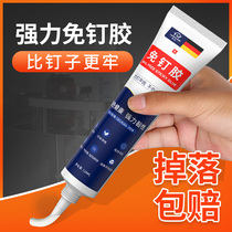 Strong nail-free glue Non-drilling glue Strong glue sticky wall tiles Household glass glue Seal waterproof structural glue
