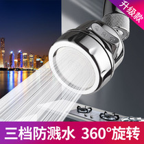Kitchen faucet splash-proof nozzle universal filter extension extension universal energy connector shower head pressurization