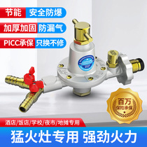 Liquefied gas explosion-proof medium pressure valve hot stove special gas tank adjustable valve High Pressure Valve gas pressure reducing valve commercial