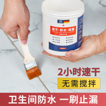  Transparent waterproof glue Bathroom waterproof coating material Exterior wall leakage plugging king liquid penetrant Bathroom special