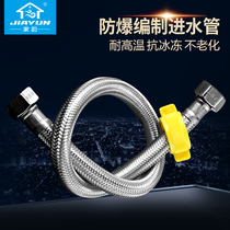 Jieyun stainless steel 304 water inlet hose braided faucet toilet water heater 4 minutes 20 50CM-1 meters 1 2 meters