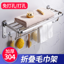 304 stainless steel bathroom wall-mounted towel rack toilet toilet toilet shelf folded bath towel rack bathroom pendant