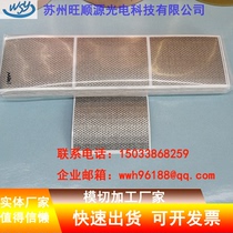 Custom die-cut processing with adhesive cloth self-adhesive back adhesive screen self-adhesive shielding wear-resistant conductive fiber conductive cloth