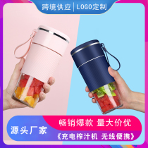Juicing cup Wireless electric simple portable small mini portable multi-function mixing cup Vegetable and fruit juicer