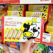 Spot Japanese local baby snacks supplement ohgiya cod cheese cheese strips High calcium zinc DHA 1 year old 