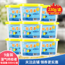 (9 boxed) Looking at the sea tide dehumidification box desiccant indoor wardrobe student dormitory moisture-proof mildew and moisture absorption