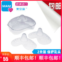 MAM Meian Meng Nipple Protective Cover Short Inset Auxiliary Feeding Nipple Rupture Milk Shield Ultra-thin Anti-bite