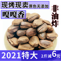 Red pine nuts New northeast specialty opening pine nuts extra large granules original hand peeled artificial pine seeds bulk 500g