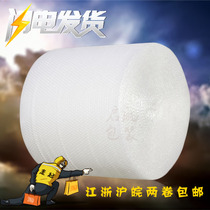 Wide 50CM weight 3 catty air bubble film bag shockproof film packaging foam bubble film packaging bag Jiang Zhejiang Shanghai