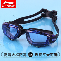 Li Ning goggles waterproof anti-fog HD women myopia swimming glasses mens childrens swimming cap suit diving equipment