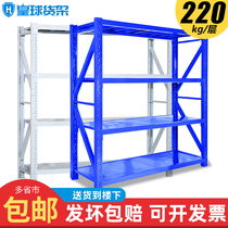 Royal Ball Shelf Shelf Display Warehouse Warehouse Household Goods Storage Rack Storage Rack Storage Multi-storey Basement Iron Shelf