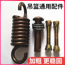 Boom accessories hanging basket spring swing adhesive hook Bolt no sound hook bearing safety buckle hook hanging basket accessories
