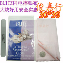 US imported lightning silver cloth wipe gold cloth clean gold silver jewelry large durable and efficient light