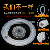 Tea set pumping pipe barrel water inlet pipe food grade water dispenser hose suction pipe kung fu tea tray accessories
