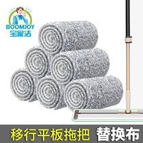 Baojie 50cm rectangular moving alloy skateboard flat mop E - Y500 replacement cloth drag for washing
