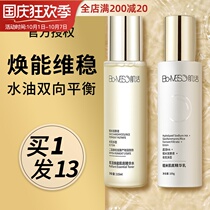 Huaxi biological BM muscle live brown rice milk essence female Moisturizing Toner lotion lotion lotion lotion water control oil wet compress male