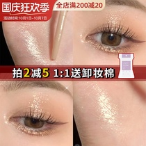 akf lying silkworm Pen Waterproof and long-lasting non-dizzying extremely fine high-gloss stick beginner eyeliner eyeliner eyeliner glue pen brightening liquid