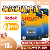 Kodak 4LR44 Battery 6v 4A76 PX28A beauty pen Canon camera ae-1 bark alkaline battery A1