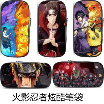Sasuke Naruto tool box boy cool Naruto pencil case girl junior high school simple large capacity minimalist anime