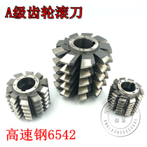 High speed steel 6542 Harbin gear hob pressure angle 20 degrees M0 8M1M3M4M5M6M8M10-M12